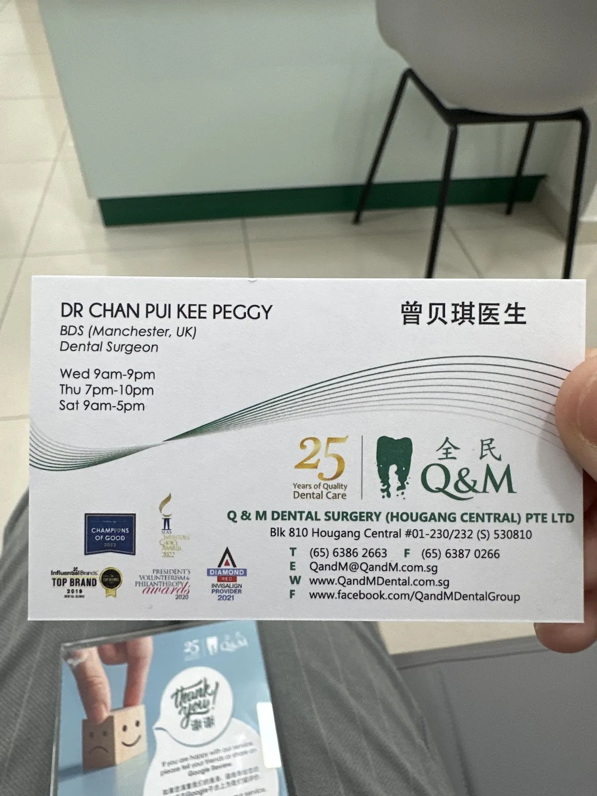 Q & M Dental Surgery (Hougang Central) photo 5