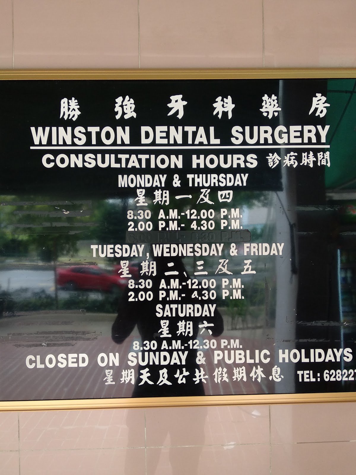 Winston Dental Surgery photo 1