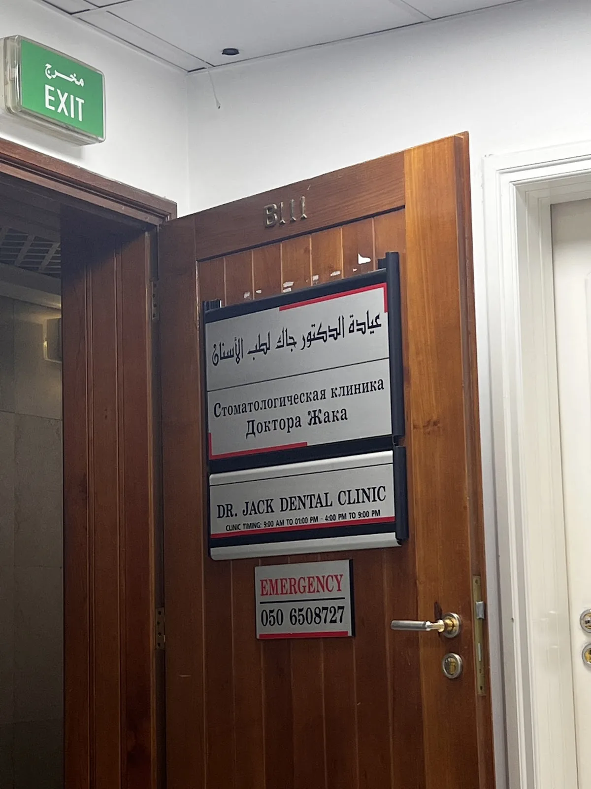 Dr. Jacks Dental Clinic photo 5