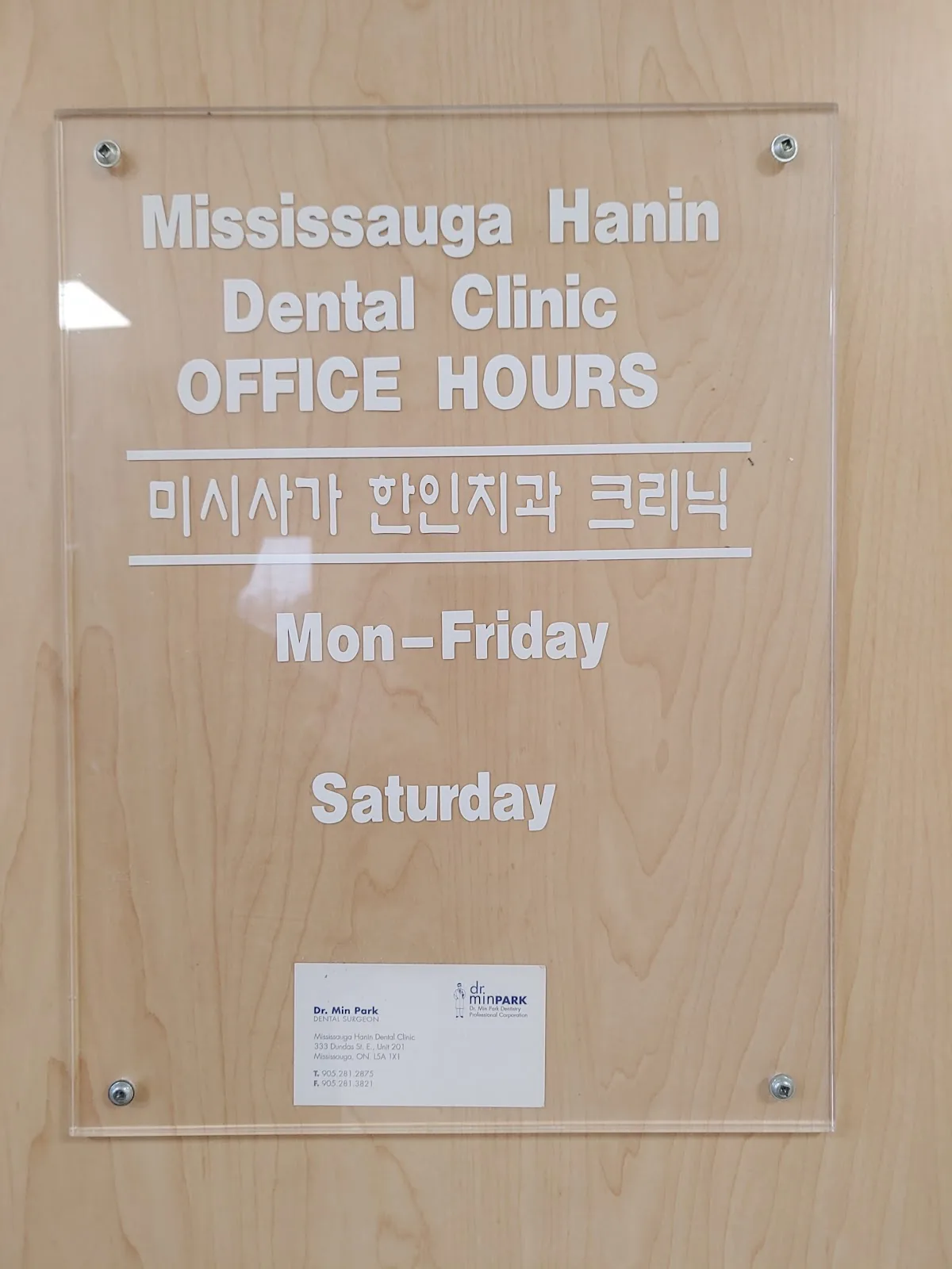 Mississauga Hanin Dental Clinic photo 2