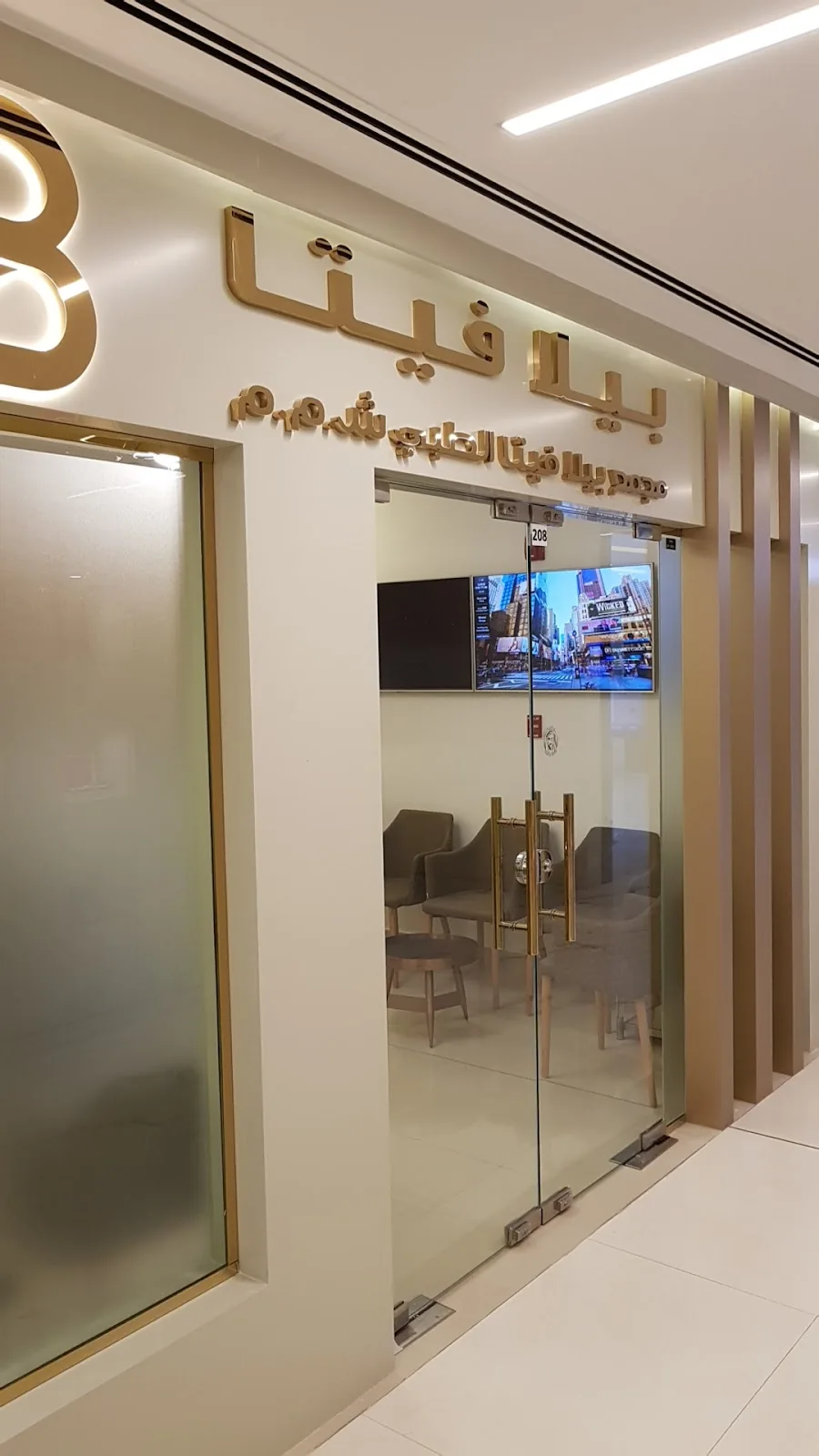 Bella Vita Dental Clinic photo 5