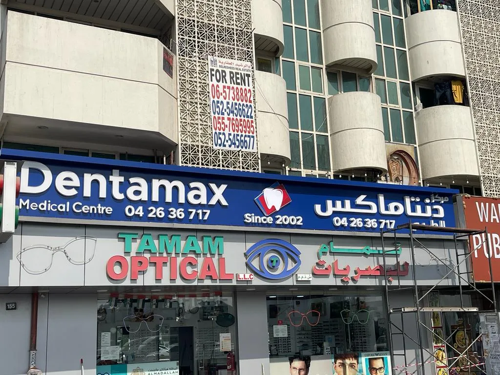 Dentamax Dental Clinic photo 3