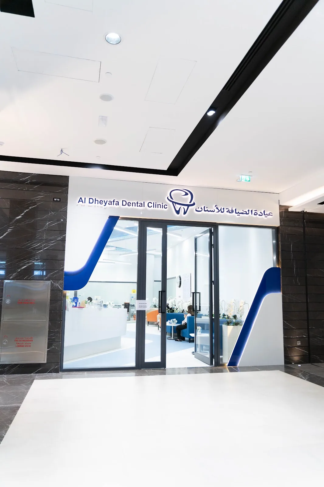 Al Dehyafa dental clinic ????? ??????? ??????? ??? ????? photo 2