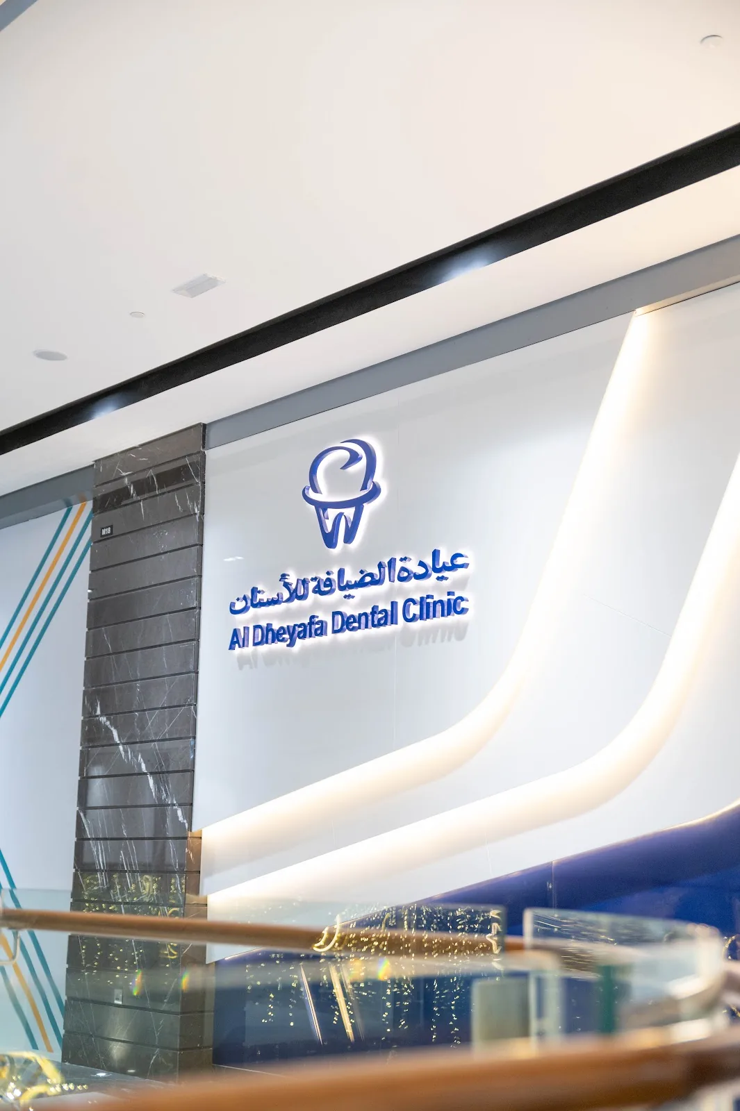 Al Dehyafa dental clinic ????? ??????? ??????? ??? ????? photo 4