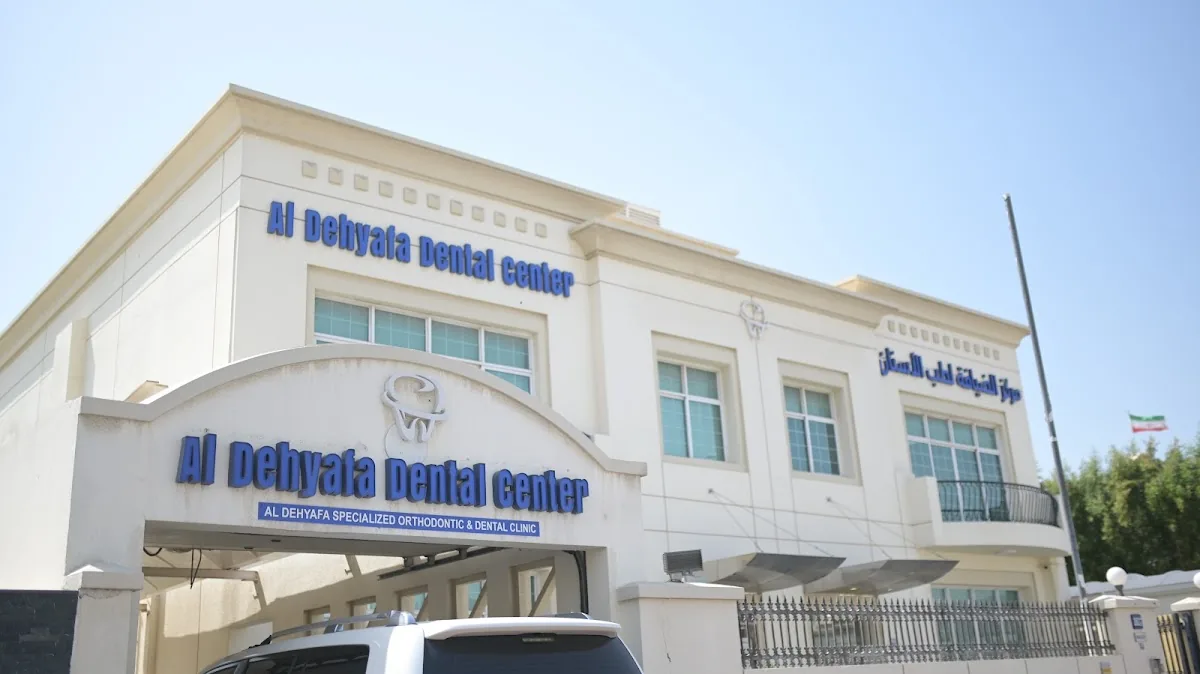 Al Dehyafa Specialized Orthodontic and Dental Clinic branch alhudaiba ????? ??????? ??? ??????? ??? ??????? photo 2