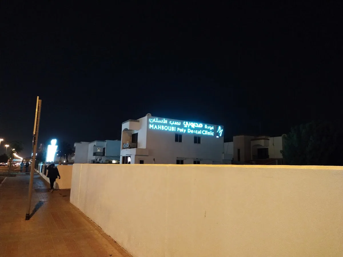 Mahboubi Poly Dental Clinic photo 5