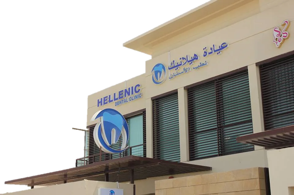 Hellenic Dental Clinic photo 5