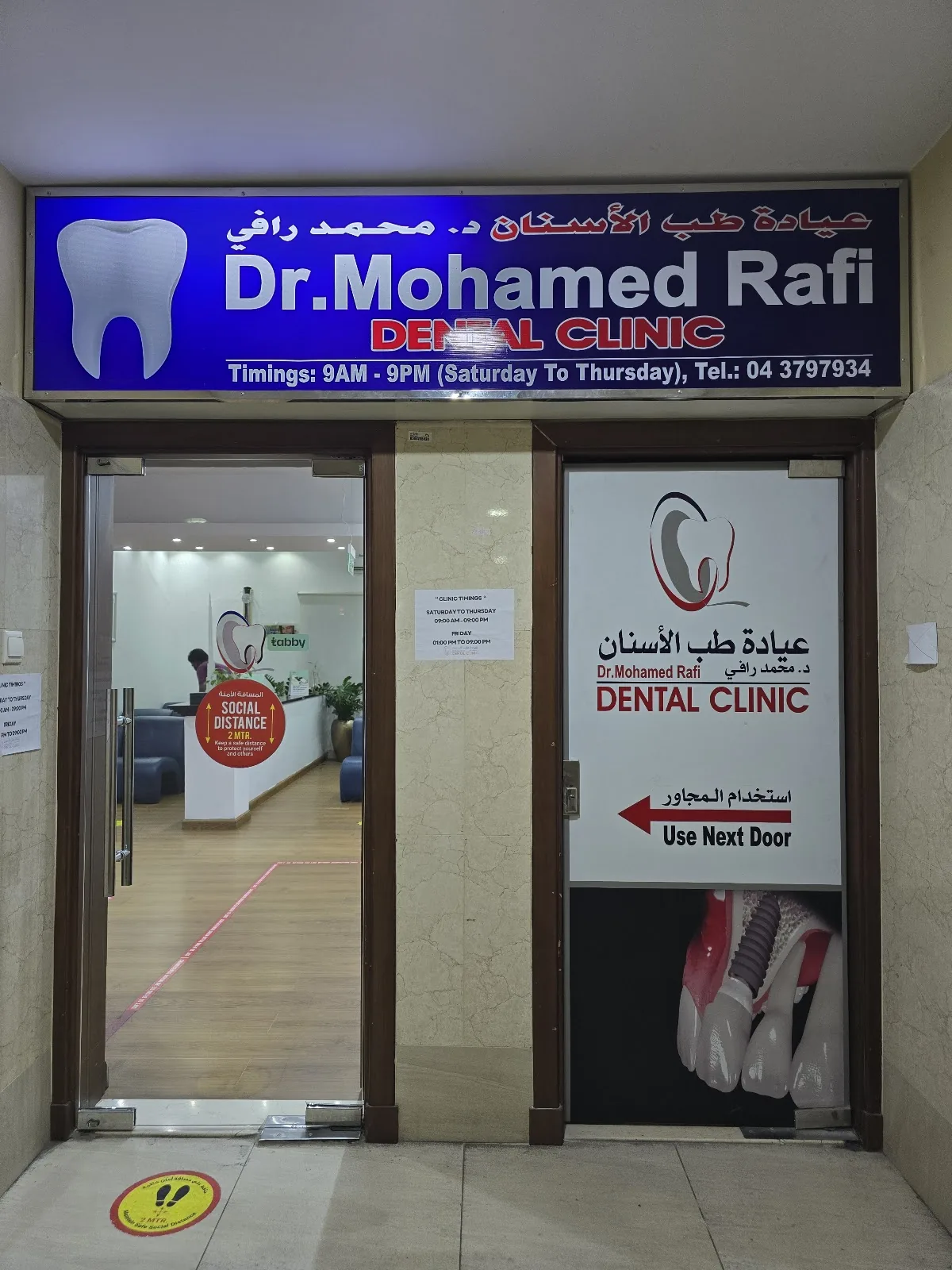 Dr. Mohamed Rafi Dental Clinic photo 3