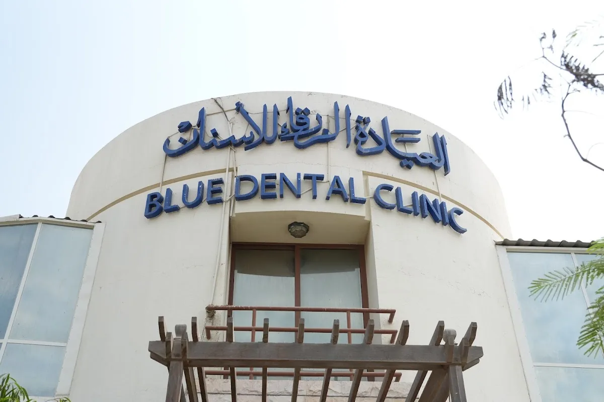 Blue Dental Clinic photo 2