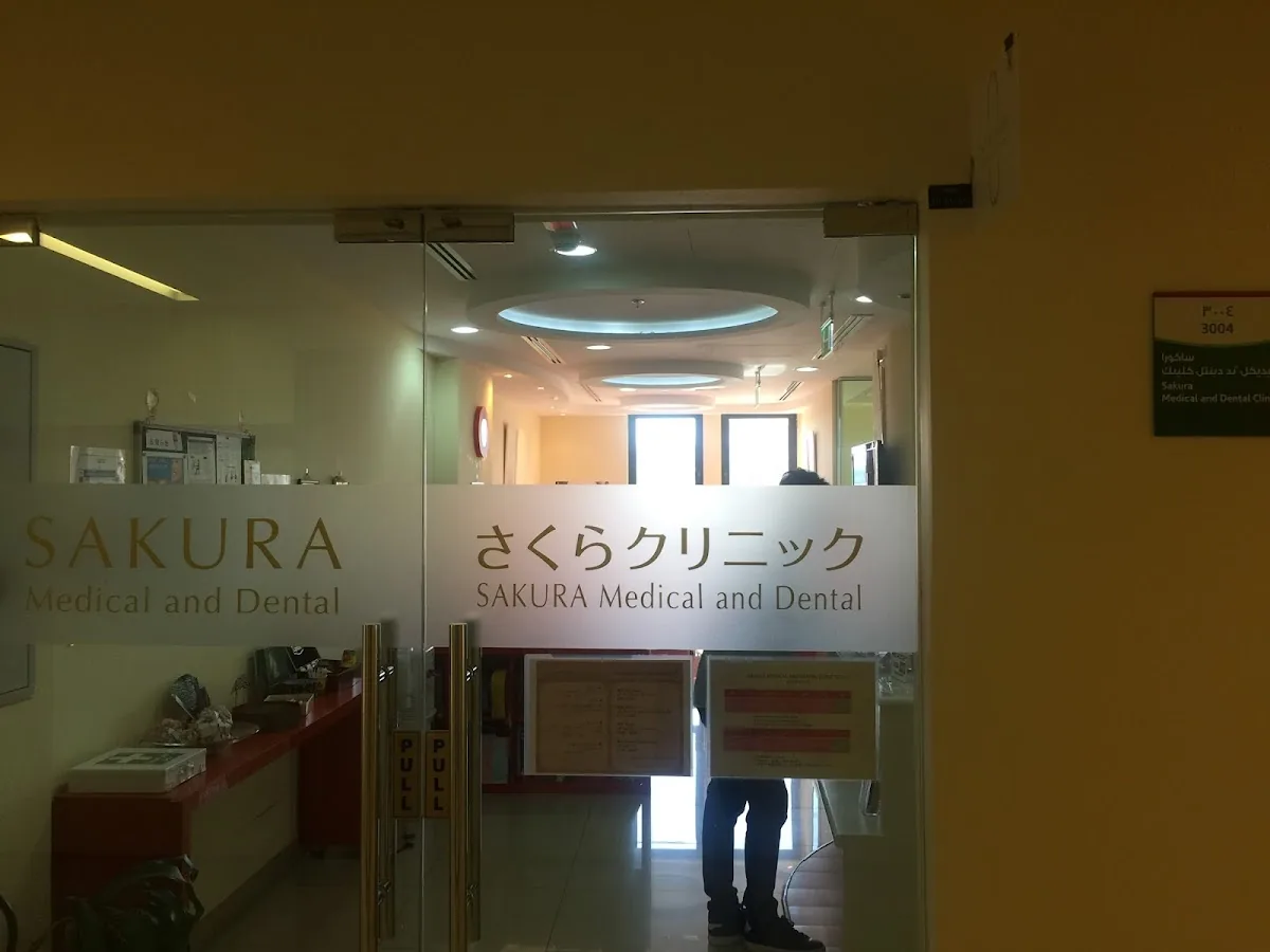Sakura Medical & Dental Clinic ???????? ????????????? photo 5