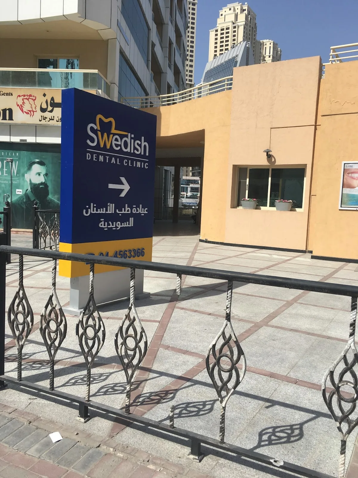 Swedish Dental Clinic - Dubai Marina photo 3