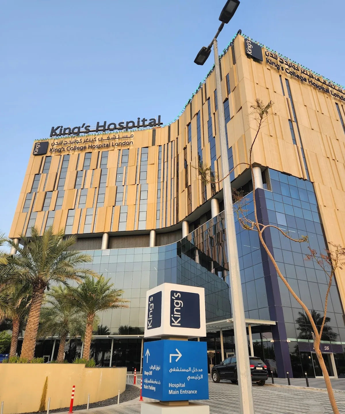 King's College Hospital - Dubai Hills photo 3