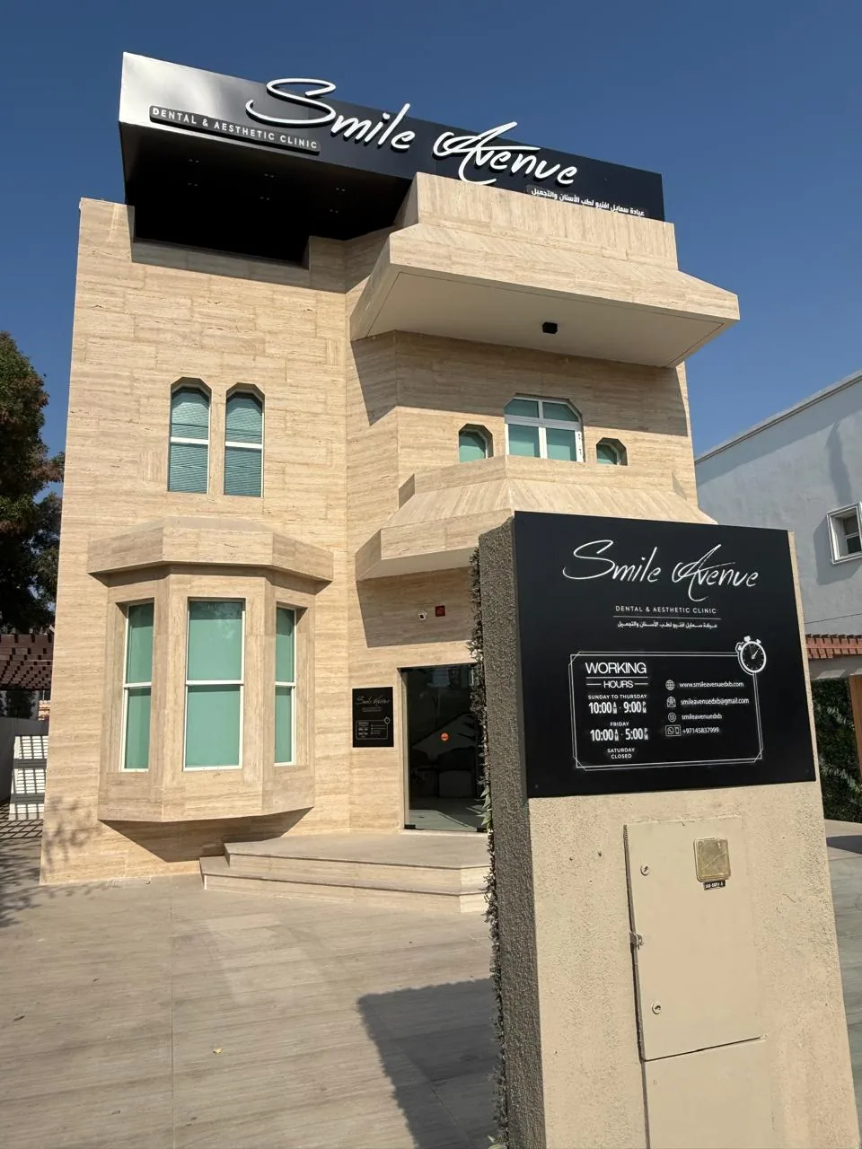 Smile Avenue Dental Clinic photo 2