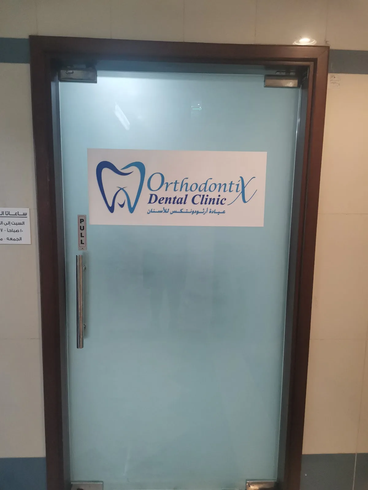 Orthodontix Dental Clinic photo 5