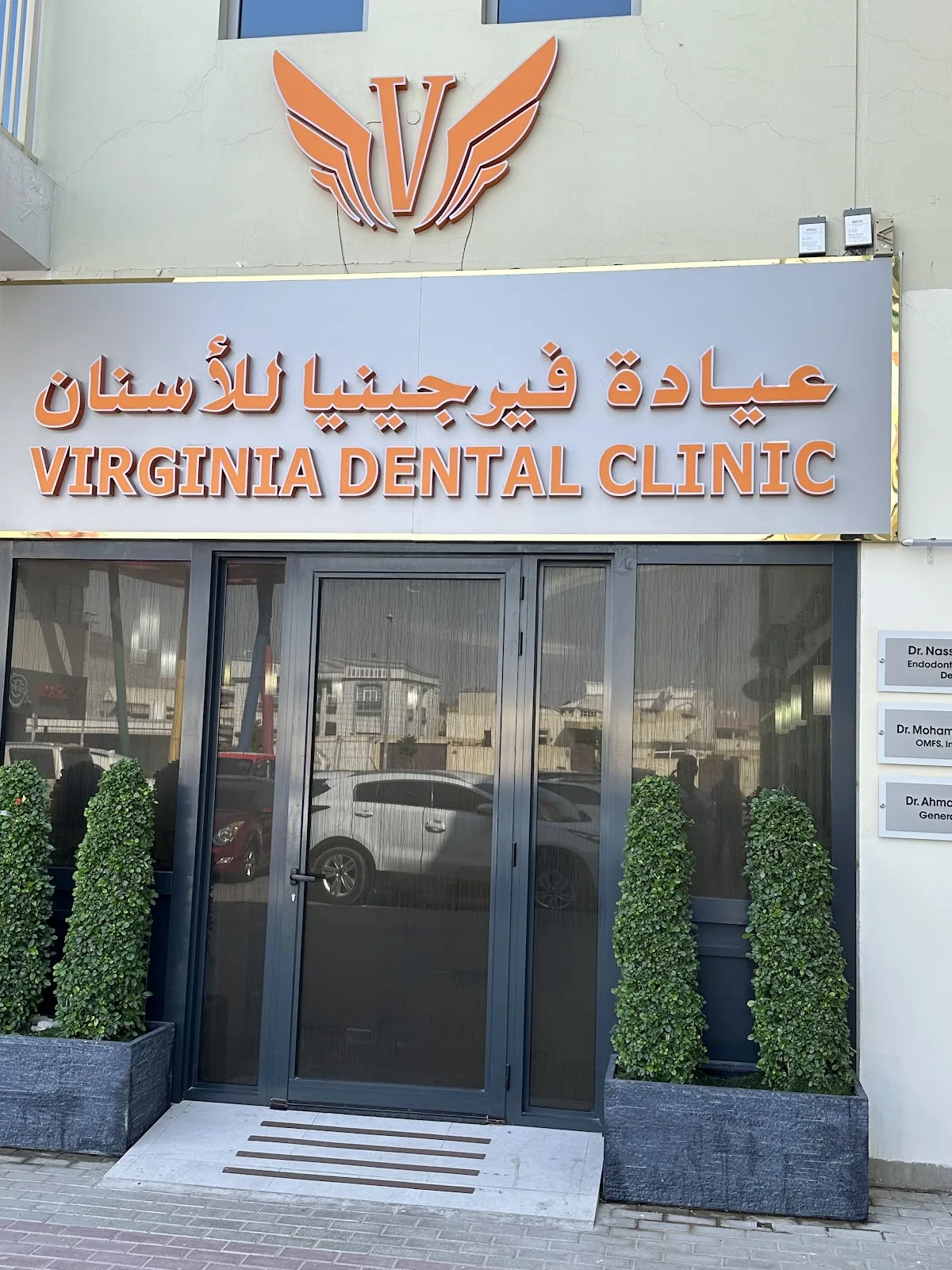 Virginia Dental Clinic photo 4