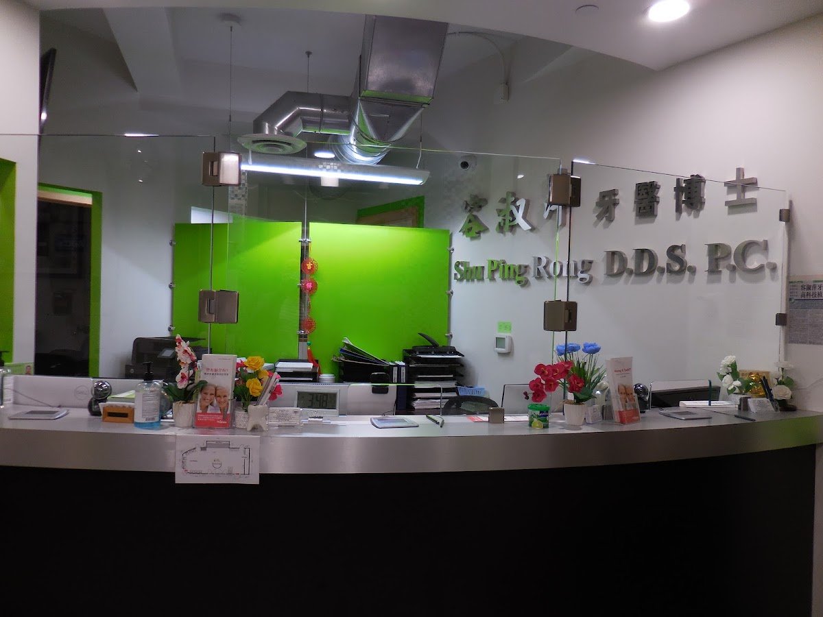 Shu Ping Rong, DDS photo 4