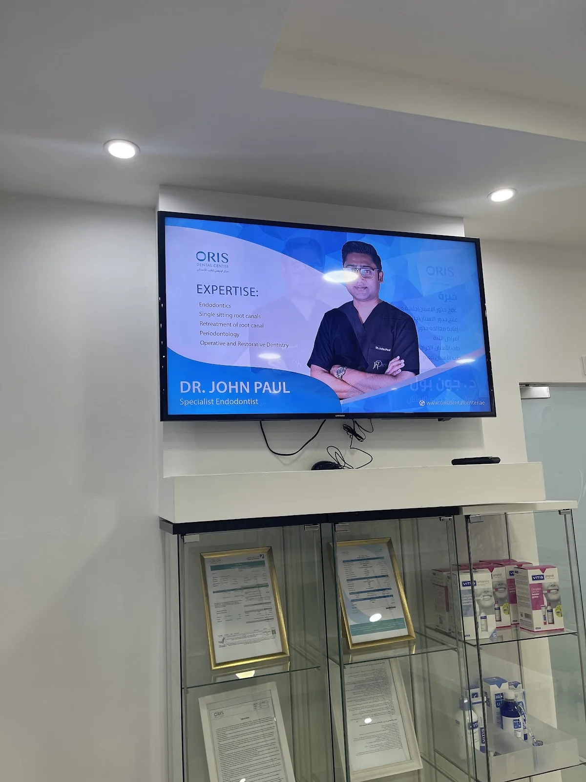 Oris Dental Centre - Mirdiff photo 6