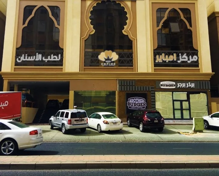 Empire Dental Center - مركز امباير لطب الاسنان