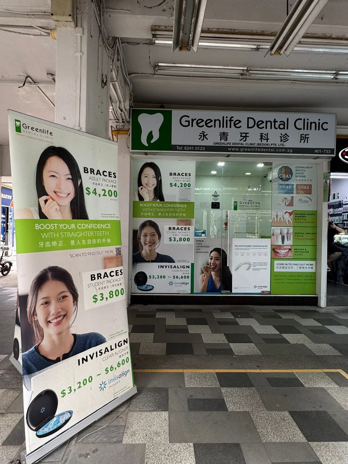 Greenlife Dental Clinic – Bedok photo 2