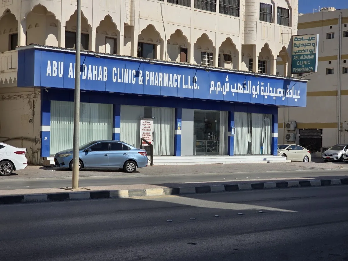 Abu Al Dahab Clinic & Pharmacy LLC photo 3