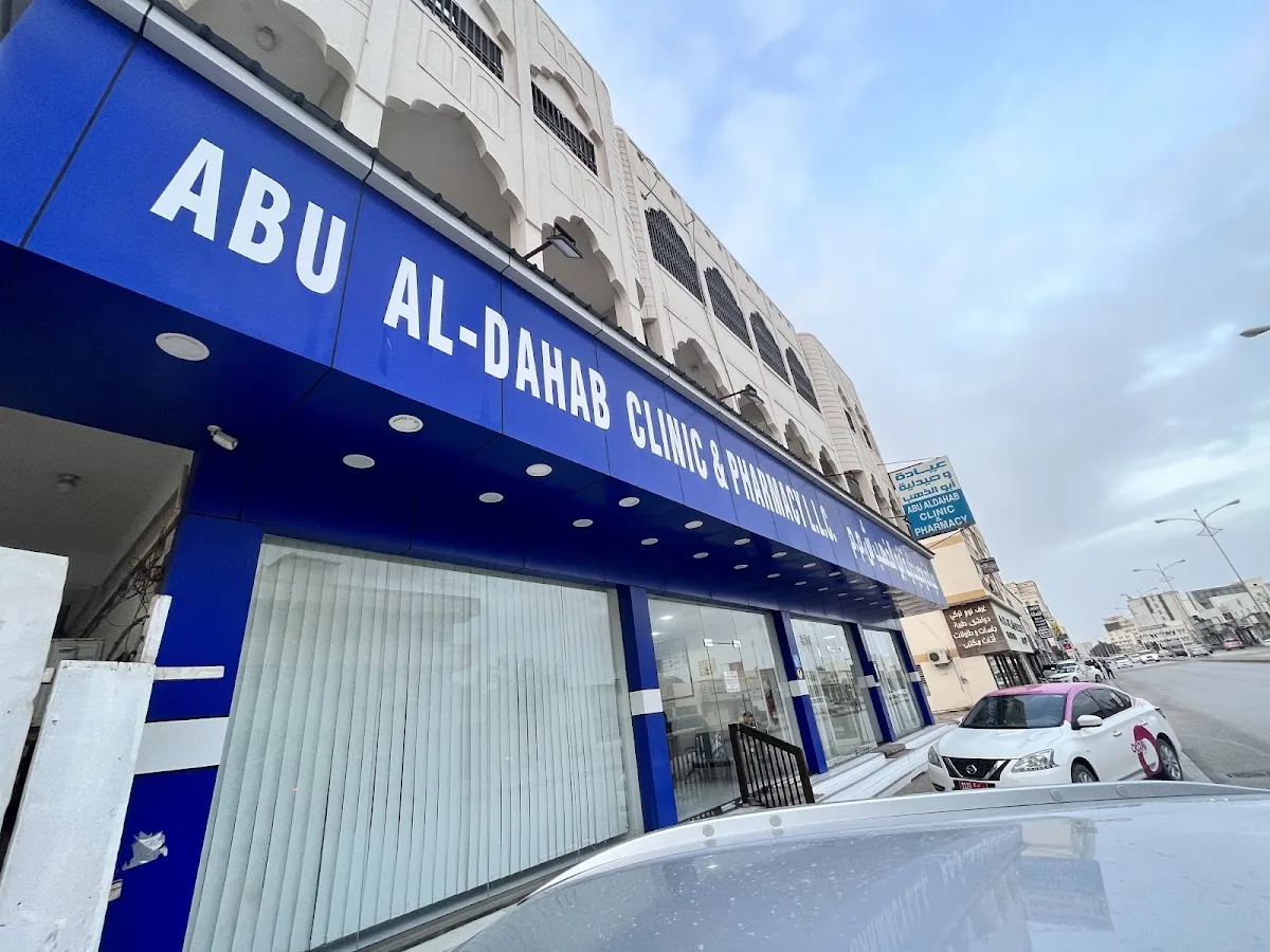 Abu Al Dahab Clinic & Pharmacy LLC photo 2