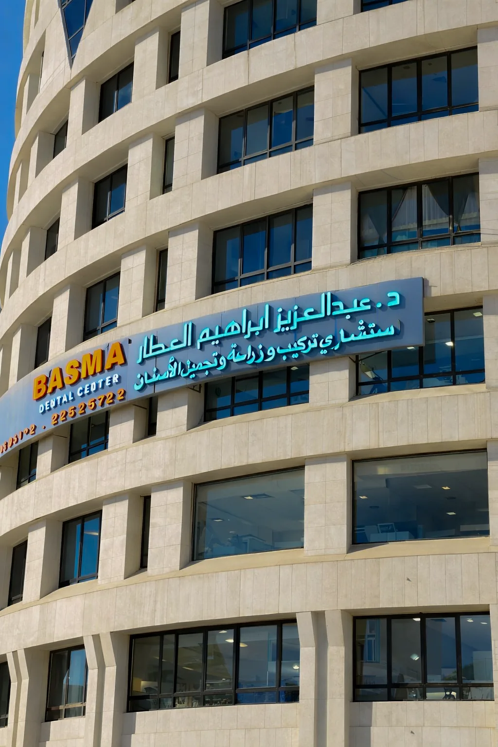 Basma Dental Clinic photo 2