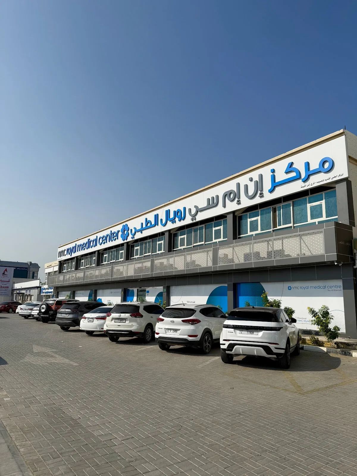 NMC Royal Medical Center photo 3