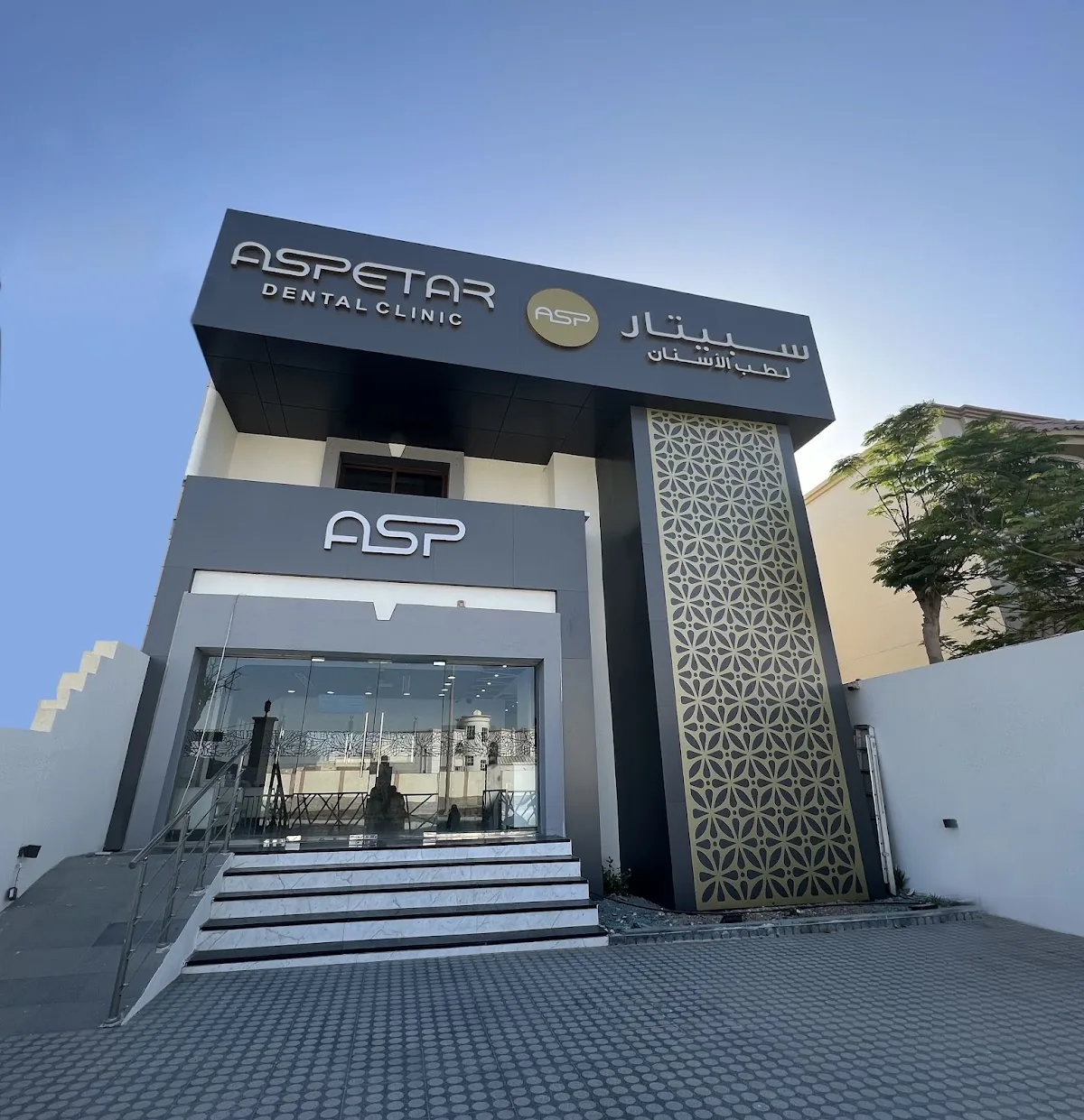 Aspetar Dental Clinic