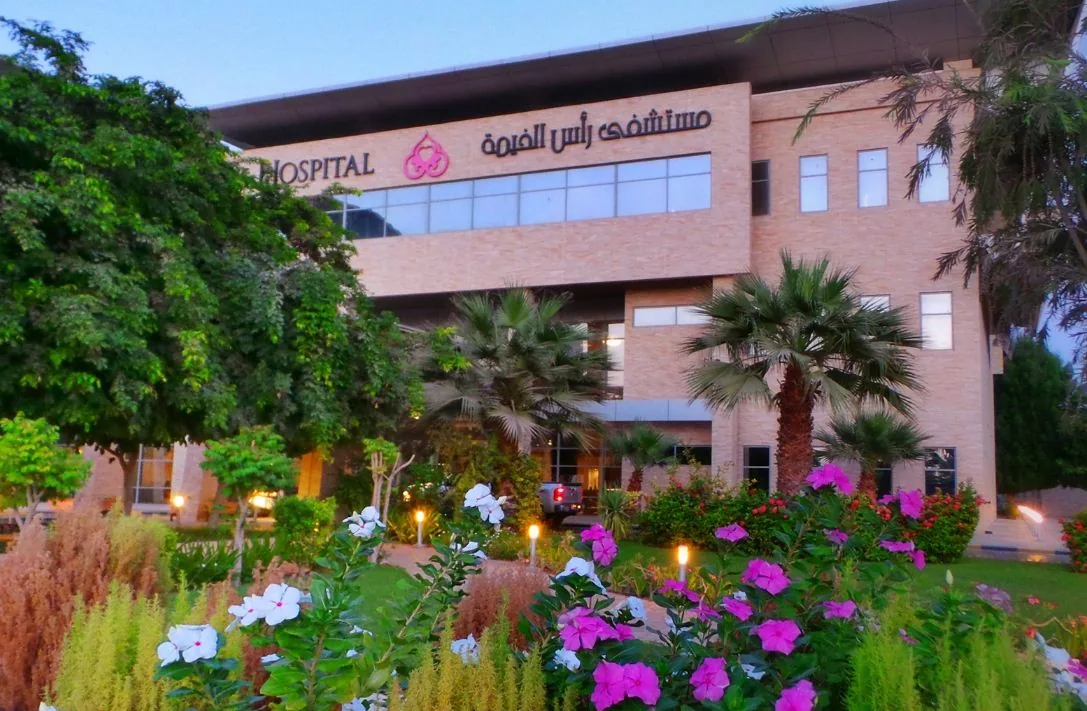 RAK Hospital photo 3