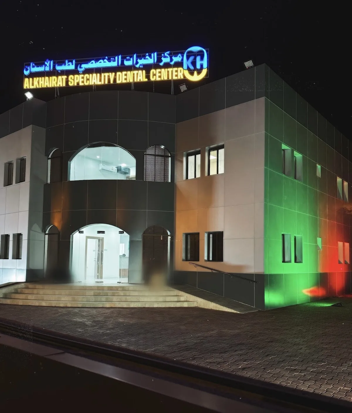 Al Khairat Dental Clinic photo 2