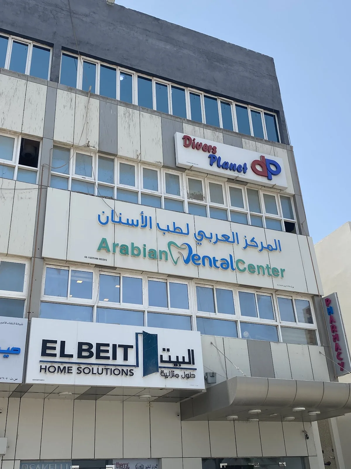 Arabian Dental center photo 4