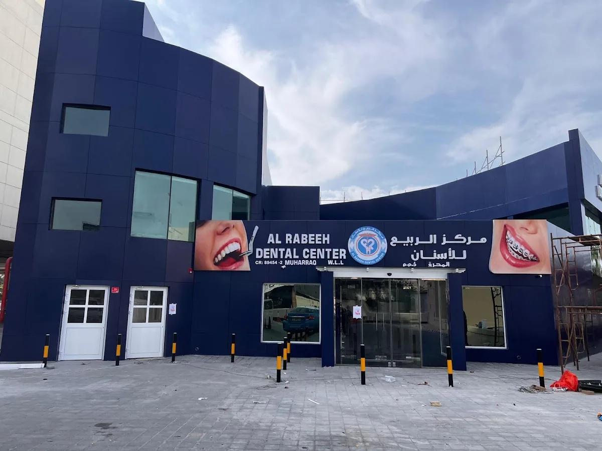 Al Rabeeh Dental Center – Muharraq photo 3