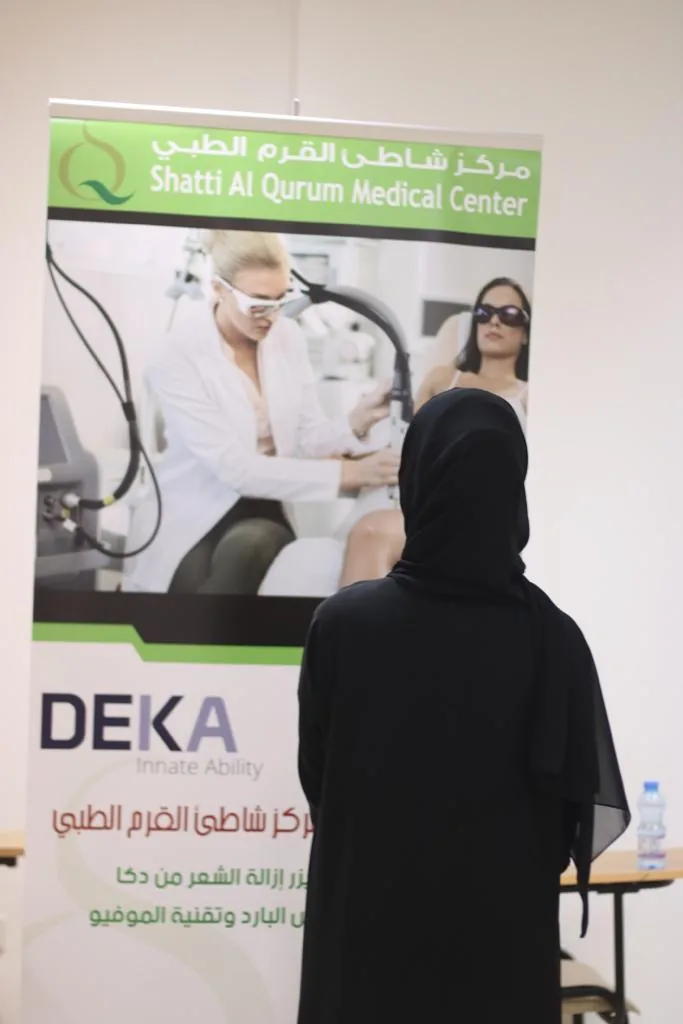 Shatti Al Qurum Medical Center photo 2
