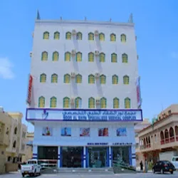 Noor Al Shifa Specialized Medical Complex photo 2