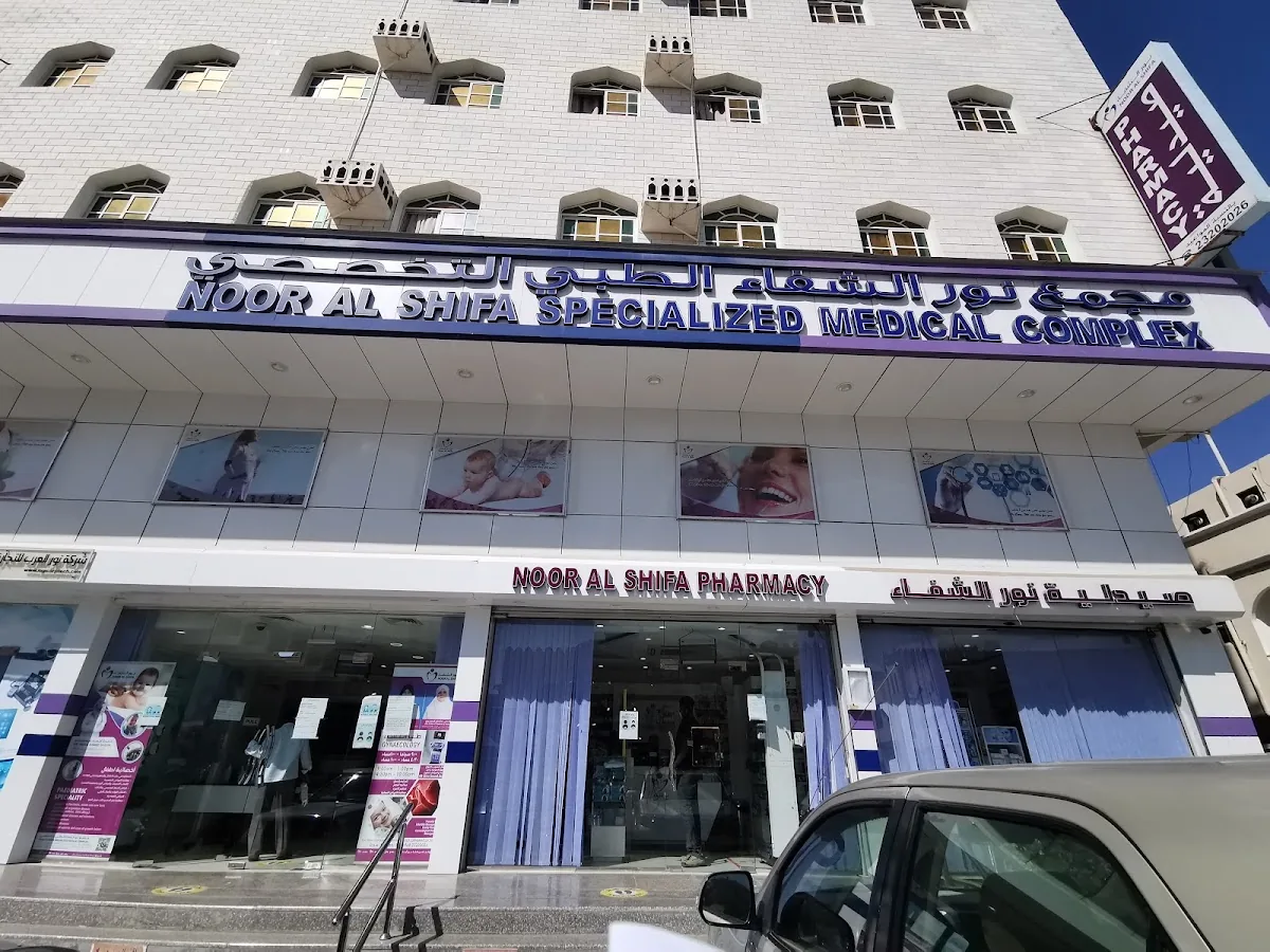 Noor Al Shifa Specialized Medical Complex photo 3